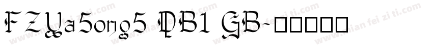 FZYa5ong5 DB1 GB字体转换